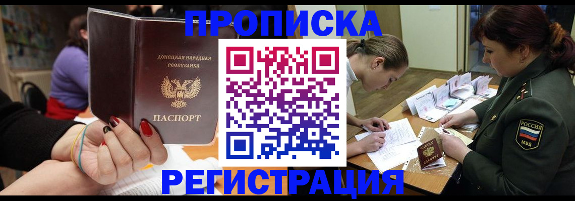 прописка ребенка в Озёрске